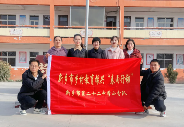 “春雨”送教傳薪火 城鄉(xiāng)攜手育棟梁——新鄉(xiāng)市第二十二中學(xué)“春雨行動(dòng)”送教下鄉(xiāng)紀(jì)實(shí)